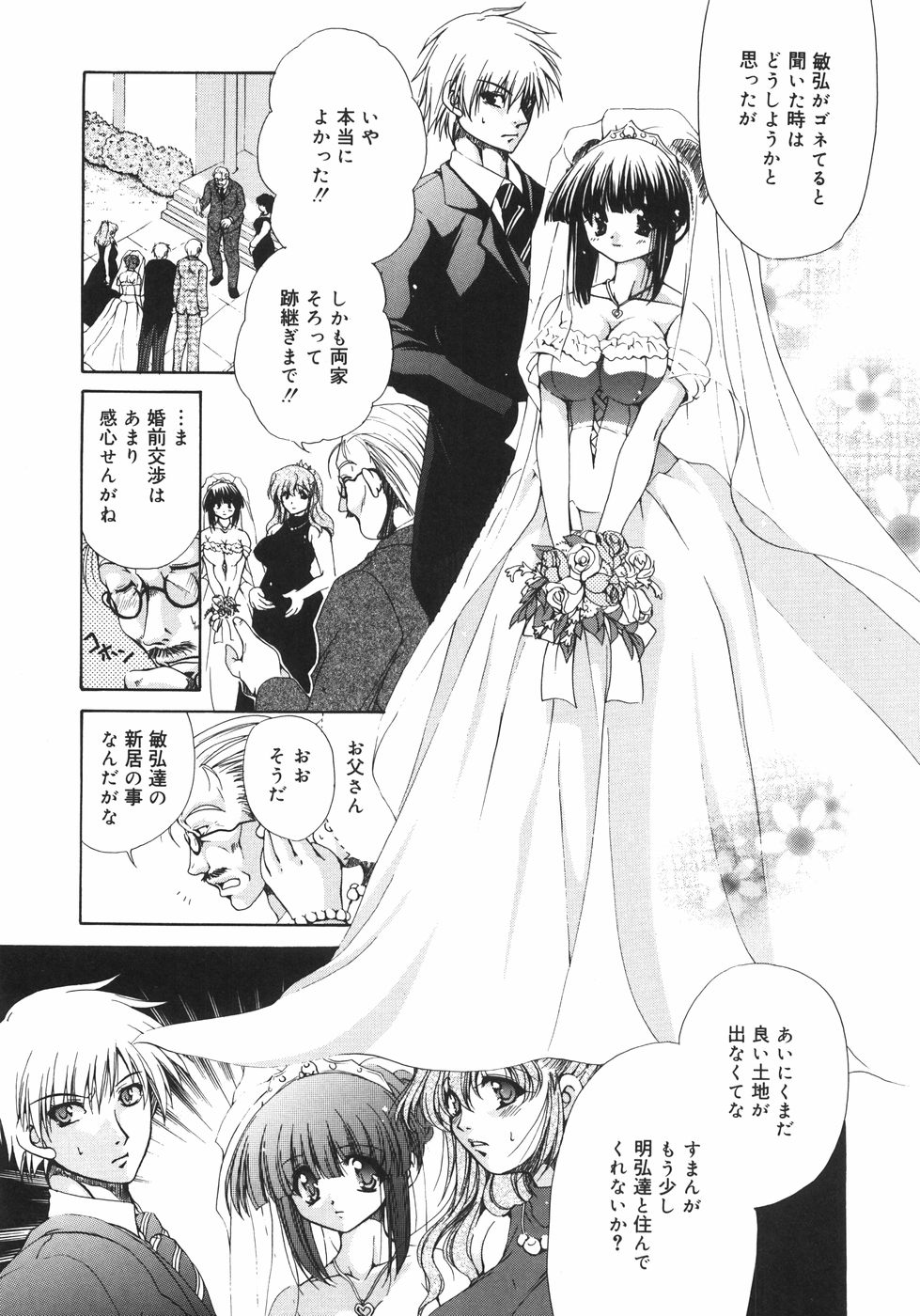 [りゅうき夕海] まろやかドルチェ