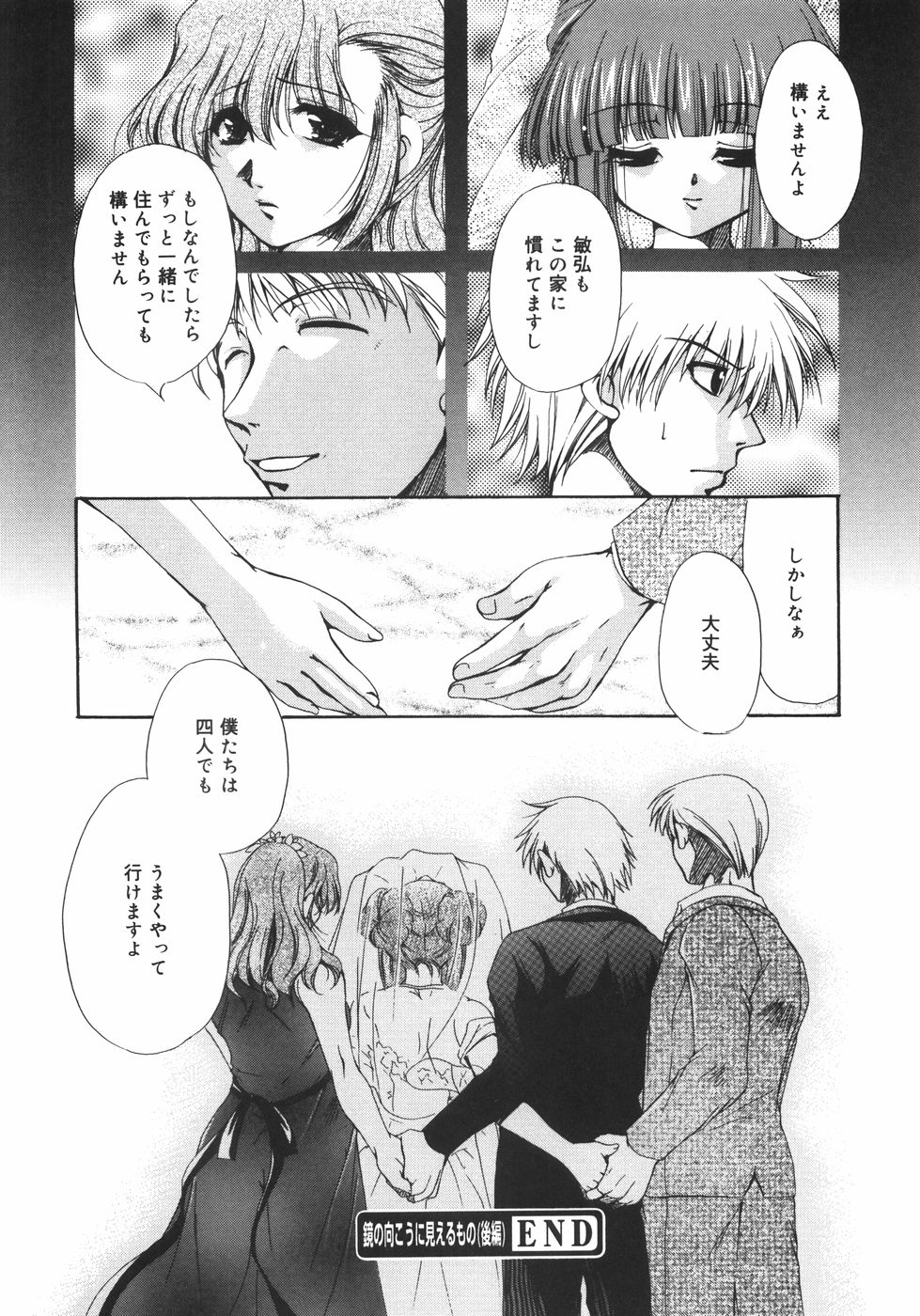 [りゅうき夕海] まろやかドルチェ