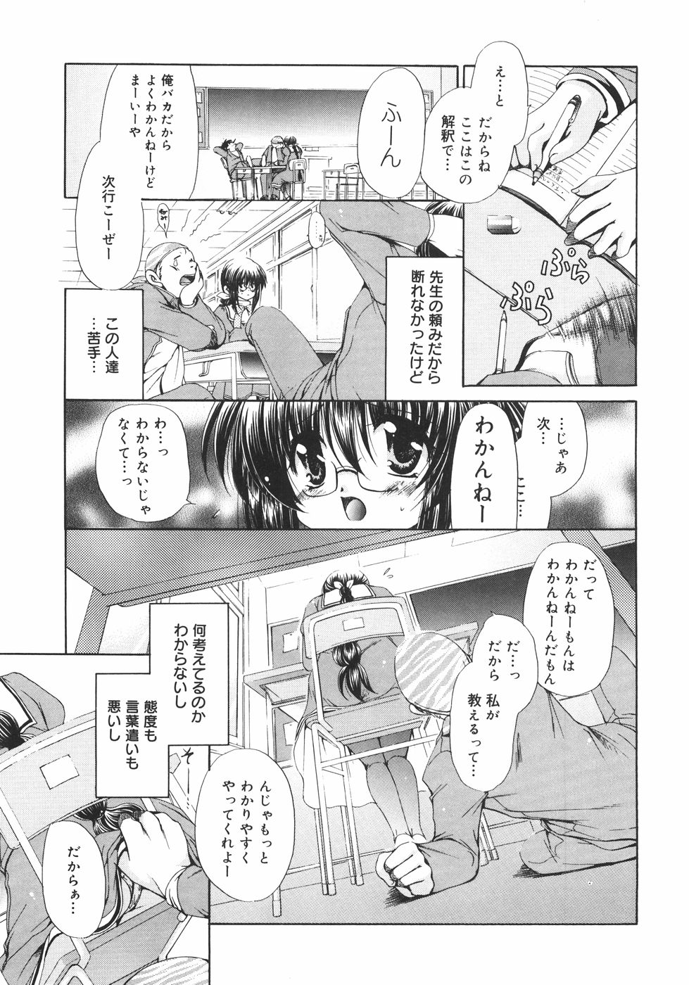 [りゅうき夕海] まろやかドルチェ