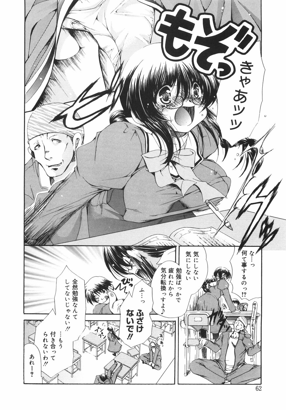 [りゅうき夕海] まろやかドルチェ