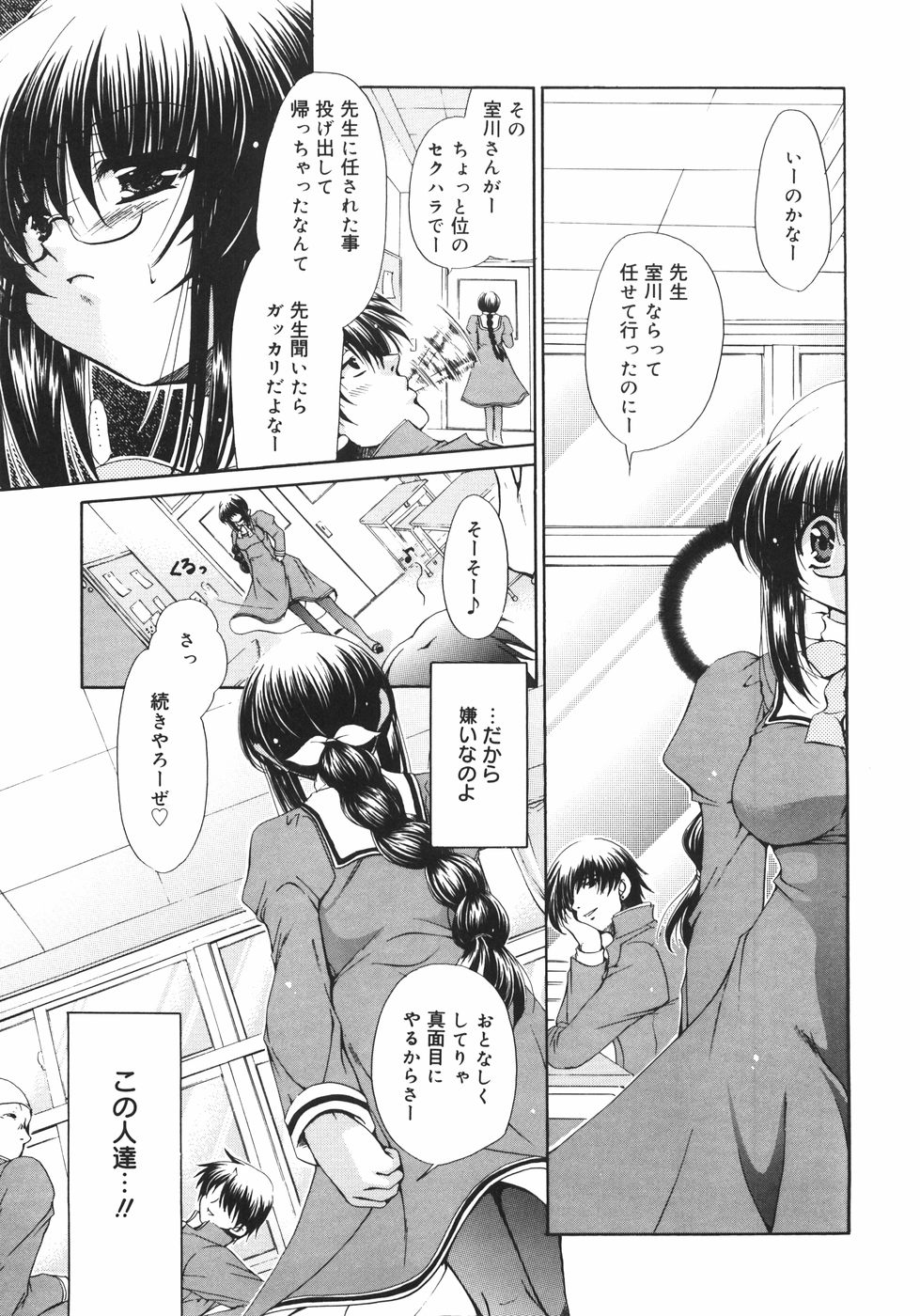 [りゅうき夕海] まろやかドルチェ