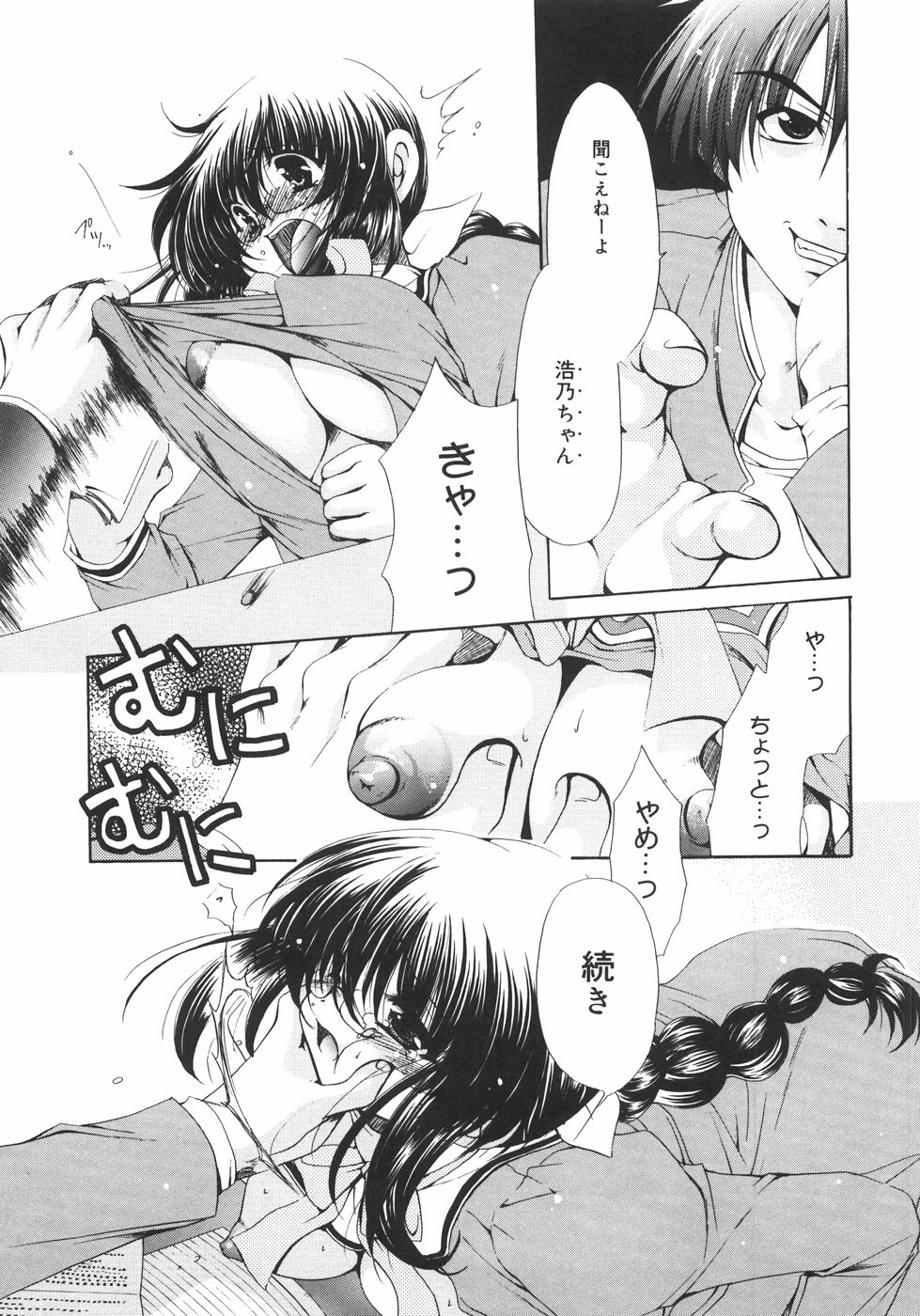 [りゅうき夕海] まろやかドルチェ