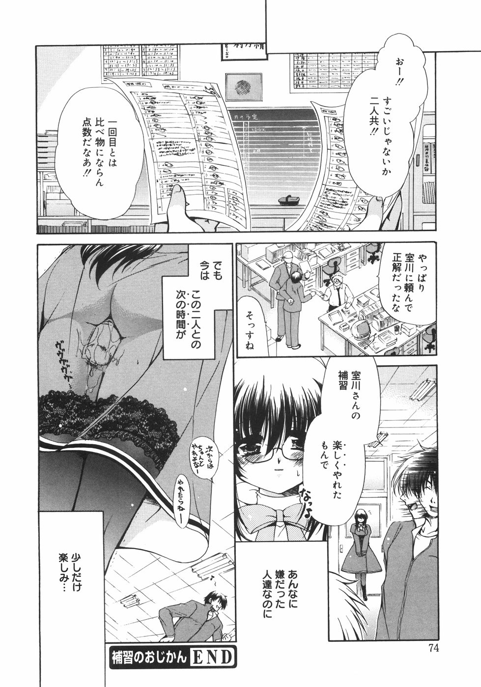 [りゅうき夕海] まろやかドルチェ