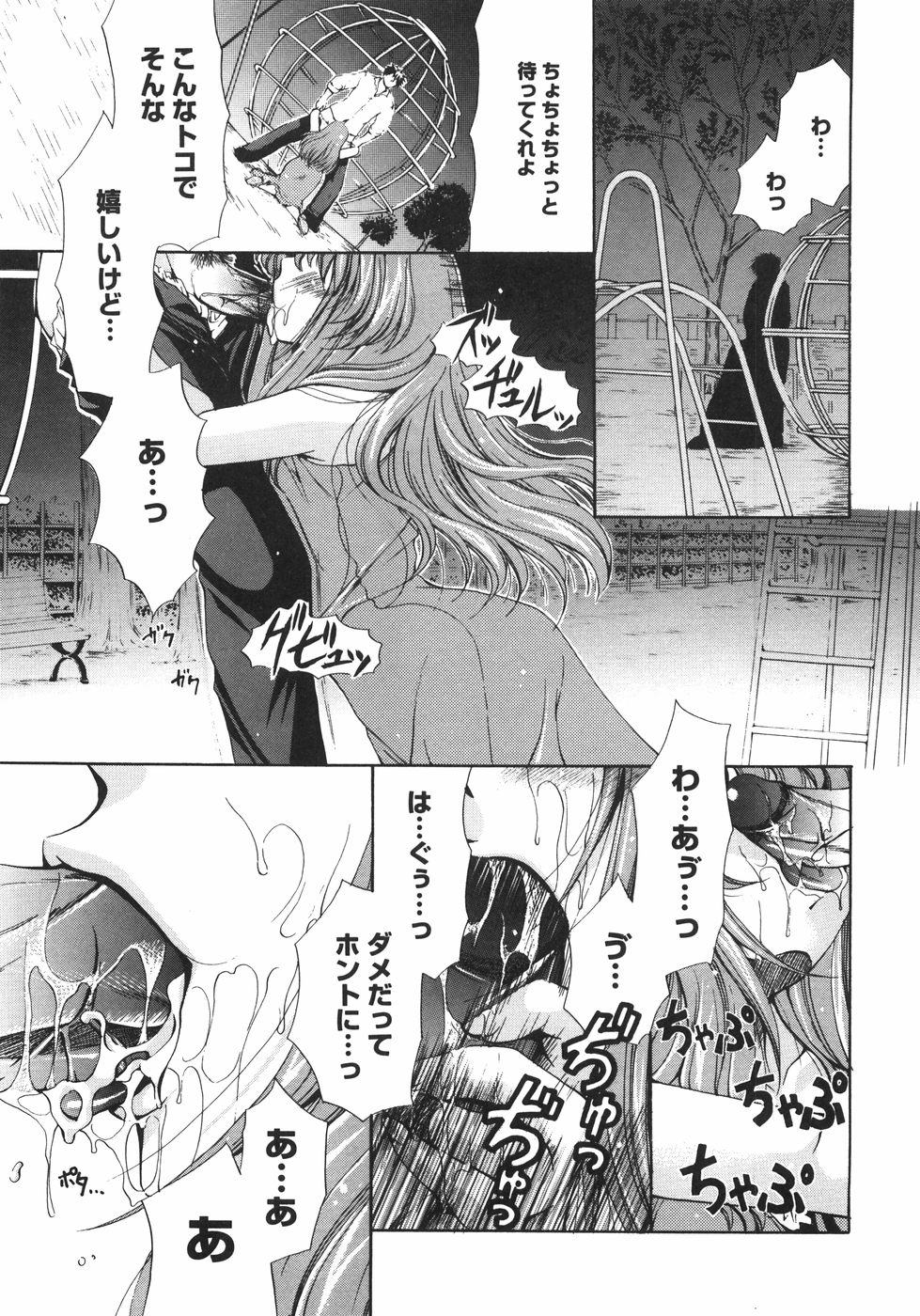 [りゅうき夕海] まろやかドルチェ