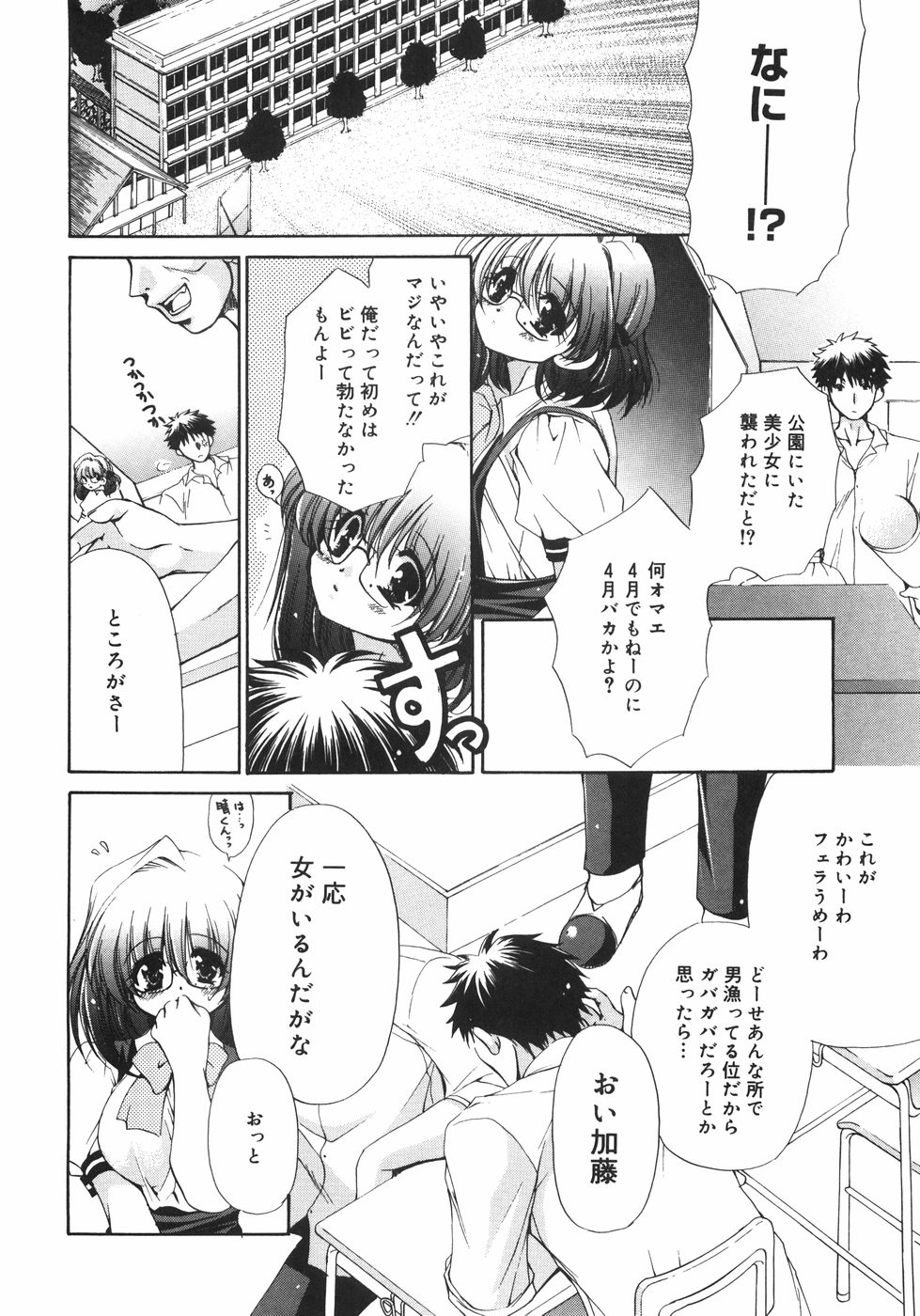 [りゅうき夕海] まろやかドルチェ