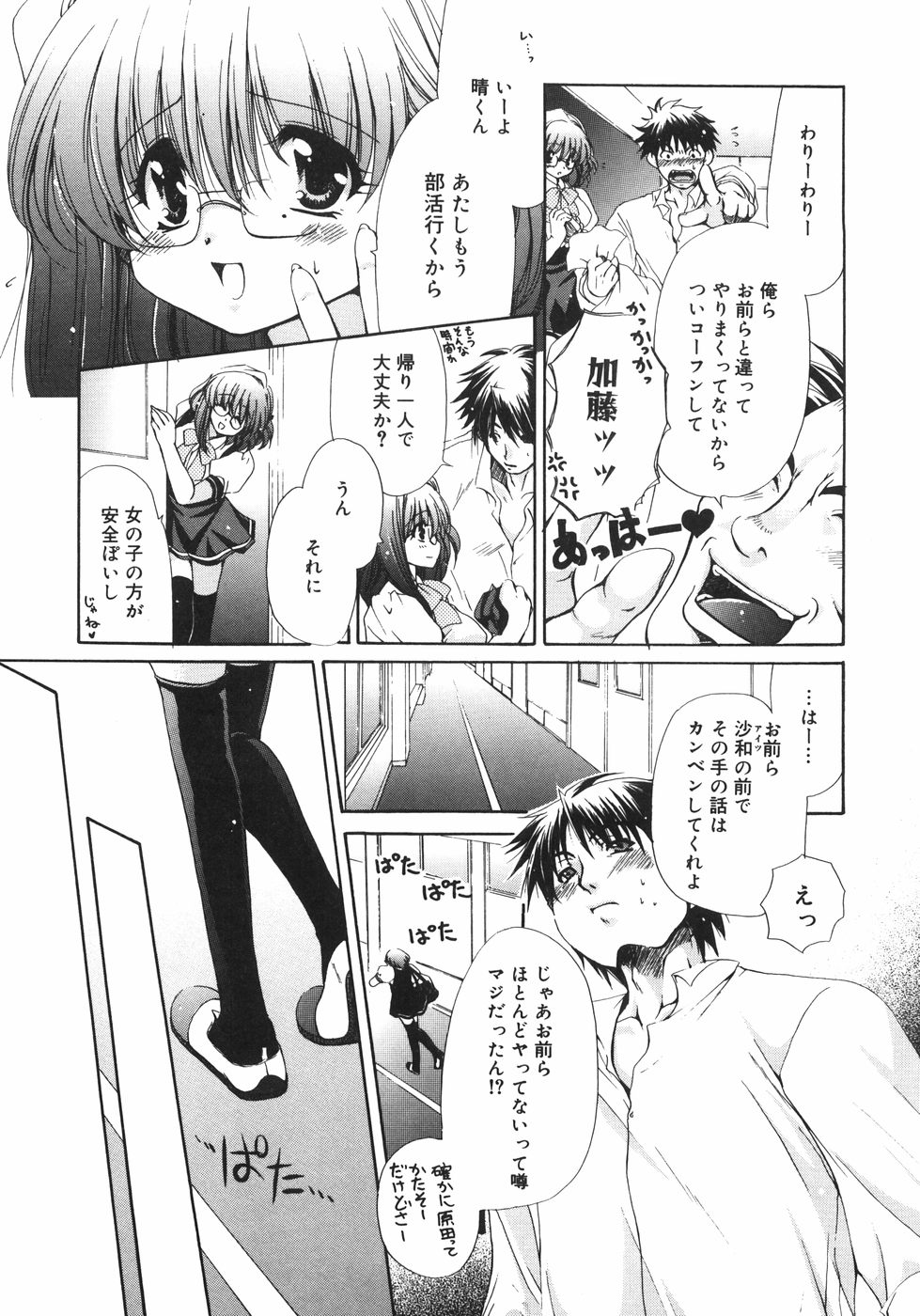 [りゅうき夕海] まろやかドルチェ