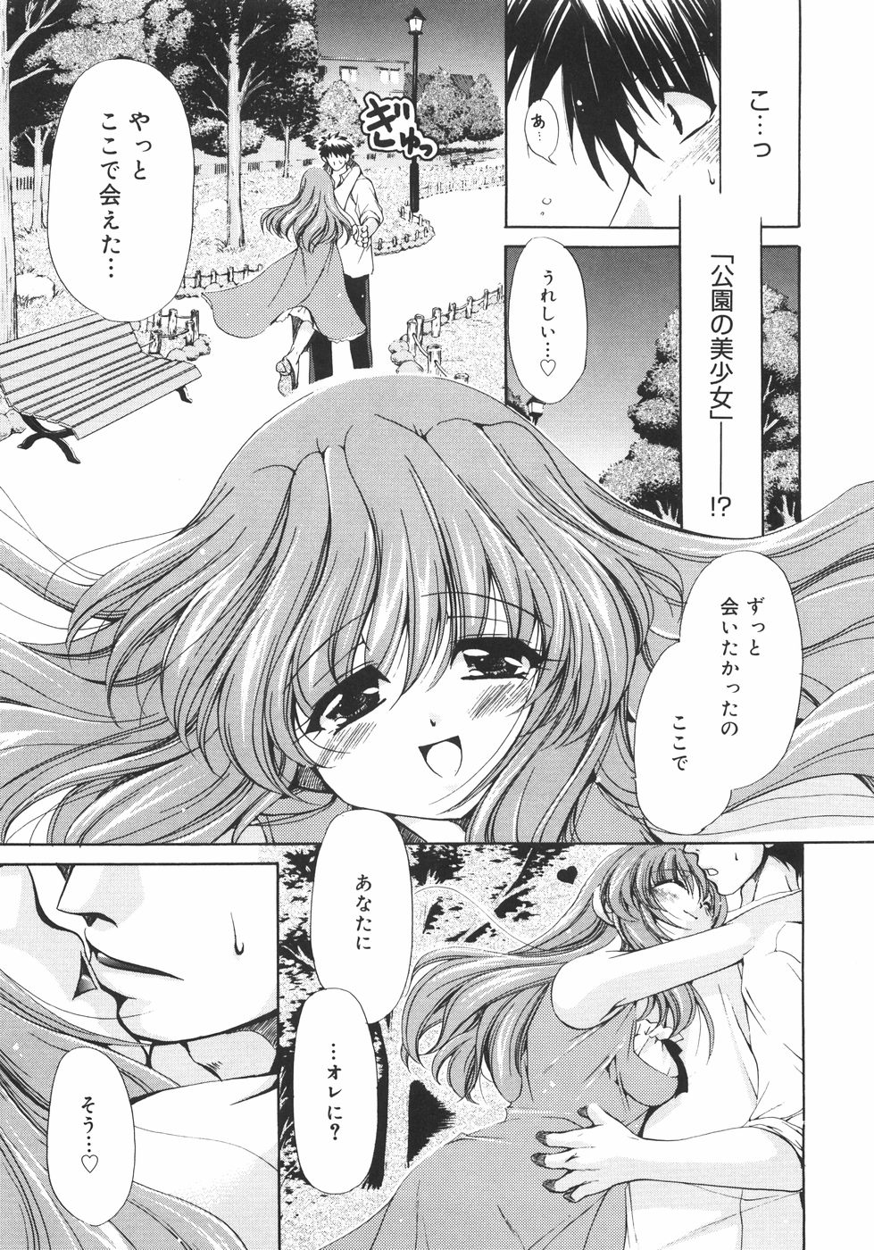[りゅうき夕海] まろやかドルチェ