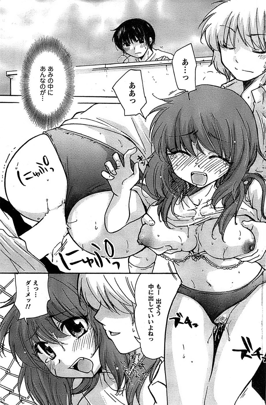 COMIC キャンドール 2009年1月号 Vol.60