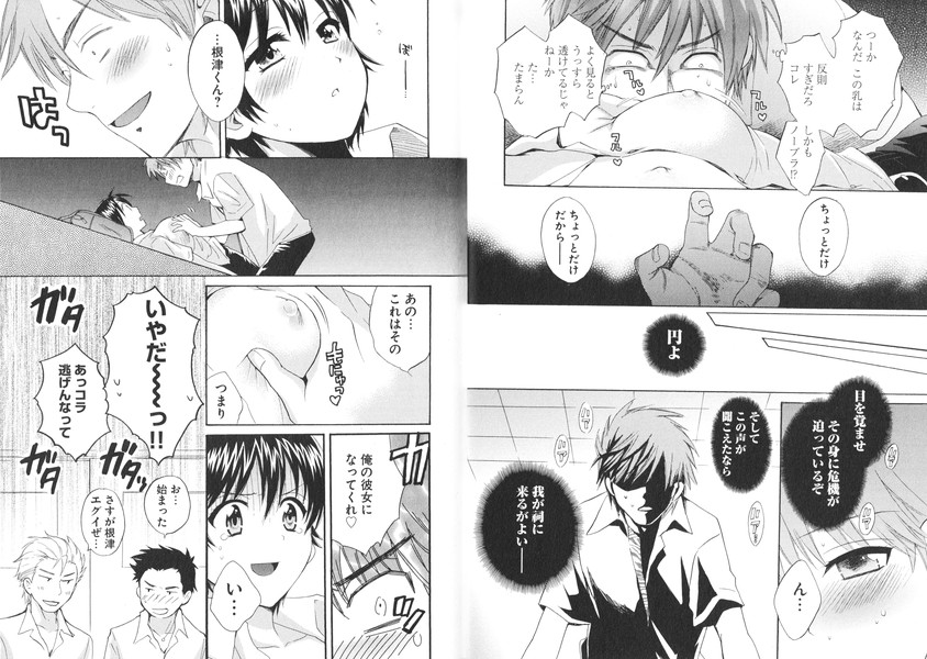 [ポン貴花田] えんとらんす! 第1巻