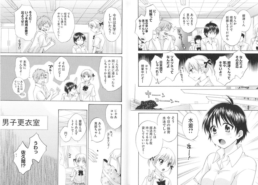 [ポン貴花田] えんとらんす! 第1巻