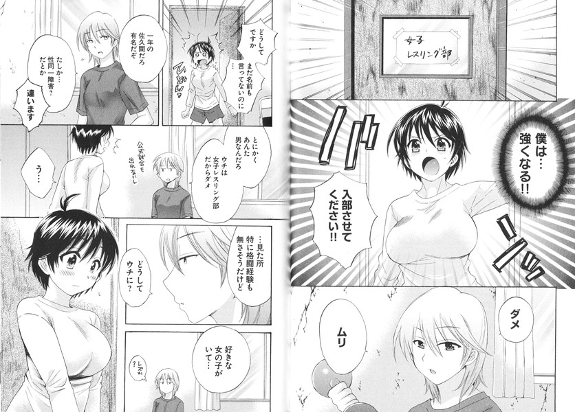 [ポン貴花田] えんとらんす! 第1巻
