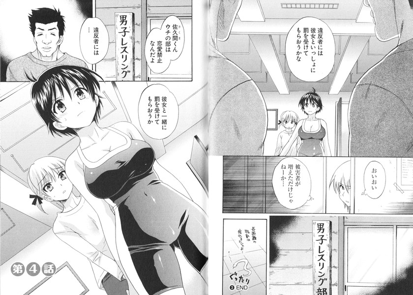 [ポン貴花田] えんとらんす! 第1巻