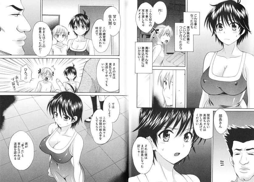 [ポン貴花田] えんとらんす! 第1巻