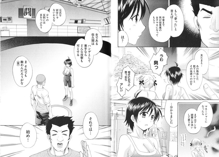 [ポン貴花田] えんとらんす! 第1巻