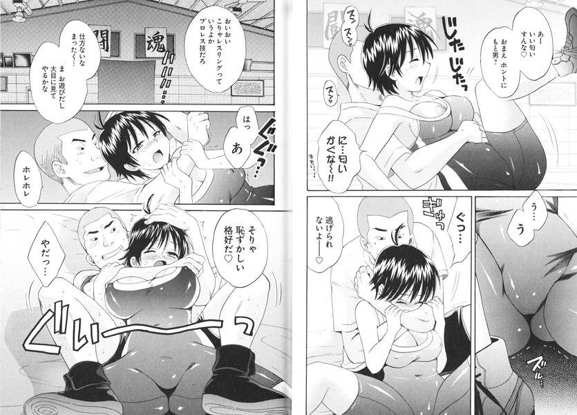 [ポン貴花田] えんとらんす! 第1巻