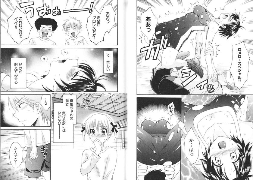 [ポン貴花田] えんとらんす! 第1巻