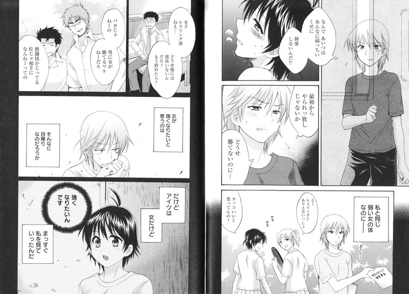 [ポン貴花田] えんとらんす! 第1巻