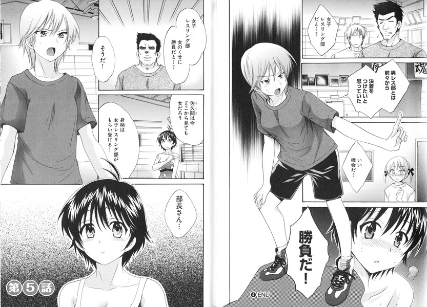 [ポン貴花田] えんとらんす! 第1巻