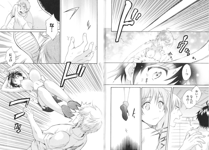 [ポン貴花田] えんとらんす! 第1巻