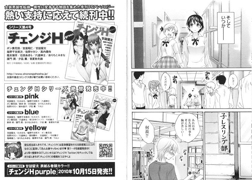 [ポン貴花田] えんとらんす! 第1巻