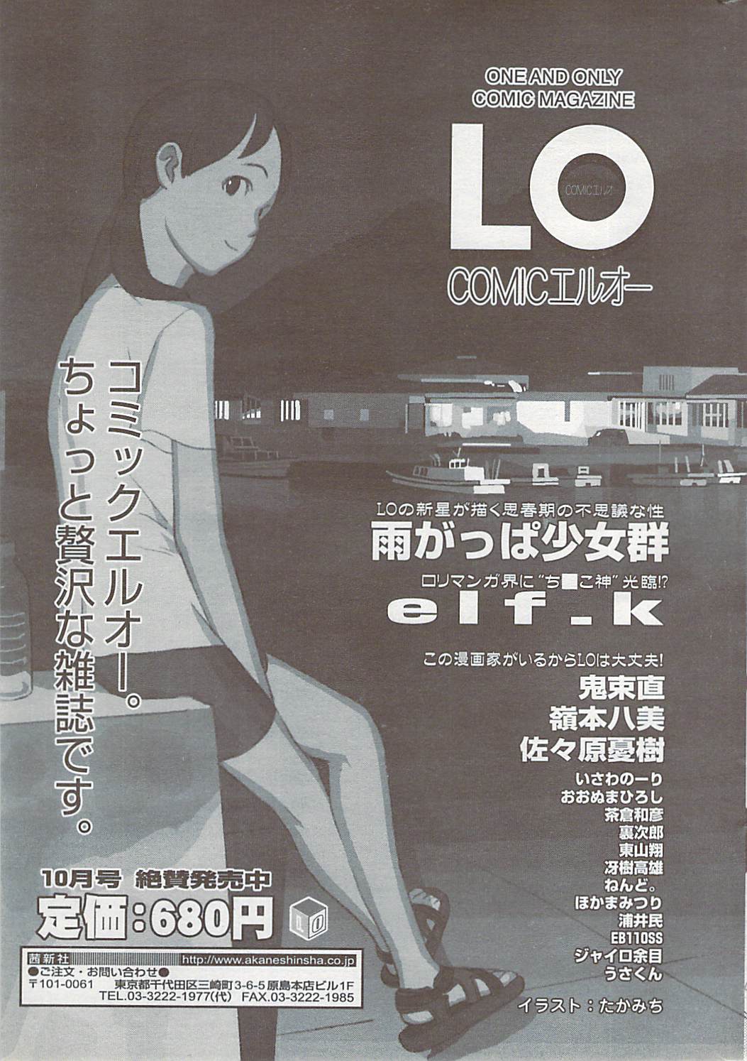 COMIC ちょいS! 2007年10月号 Vol.6
