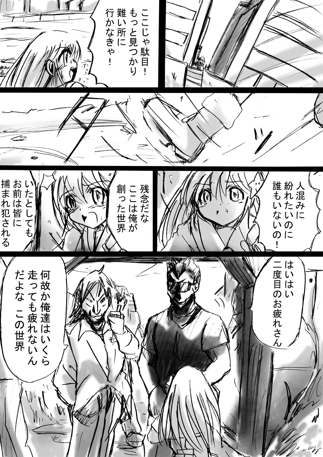 [でんで] 『不思議世界-Mystery World-ののな4』 ～魔創の淫獄の雌羊達～