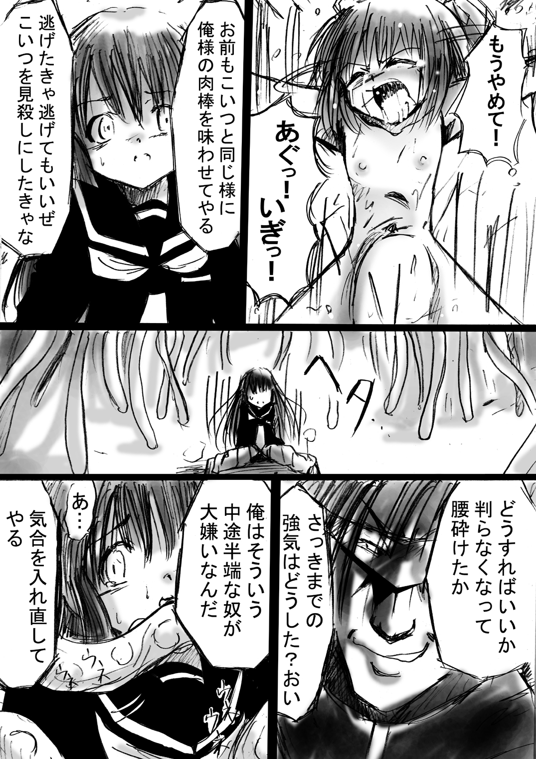 [でんで] 『不思議世界-Mystery World-ののな4』 ～魔創の淫獄の雌羊達～