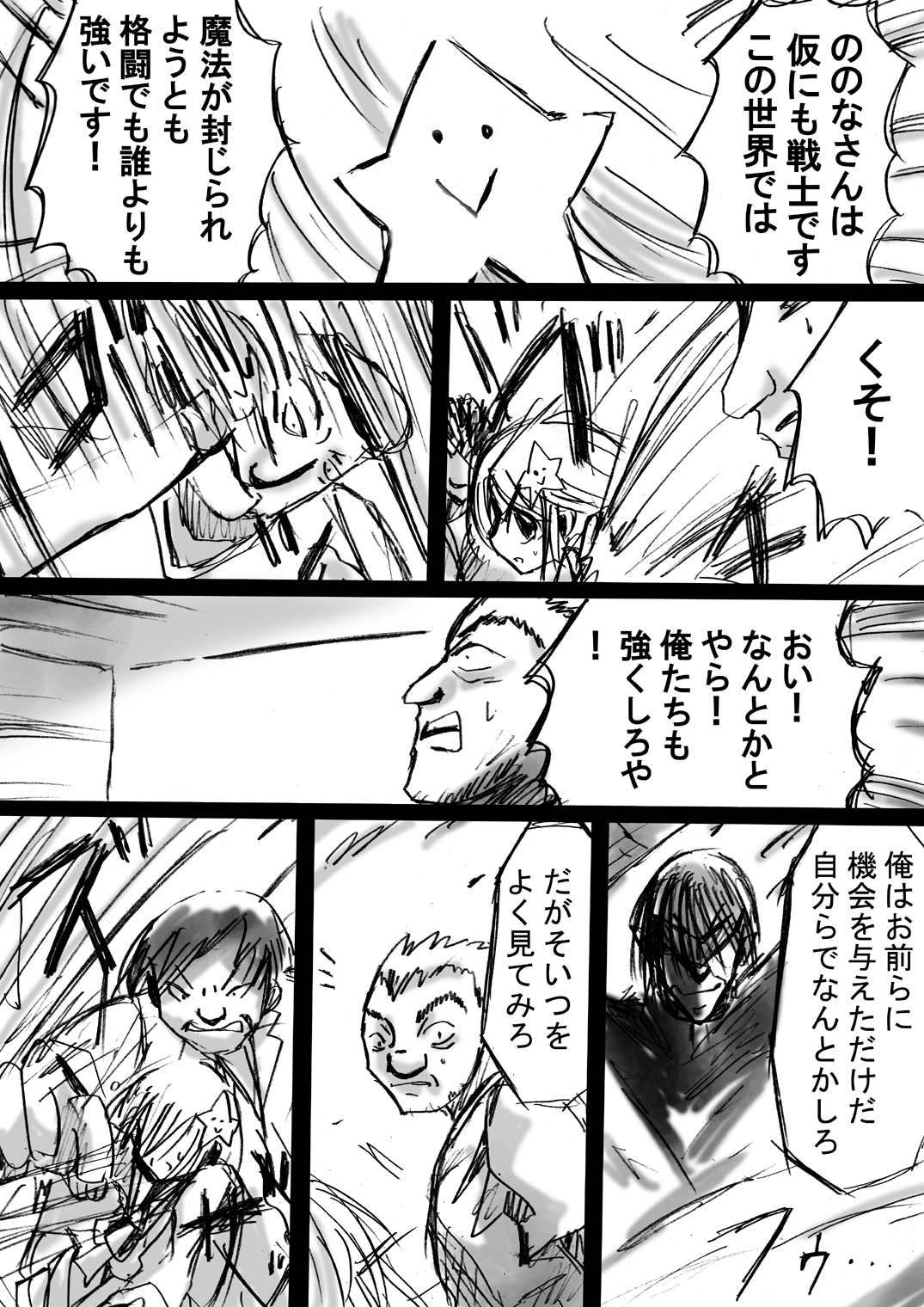 [でんで] 『不思議世界-Mystery World-ののな4』 ～魔創の淫獄の雌羊達～