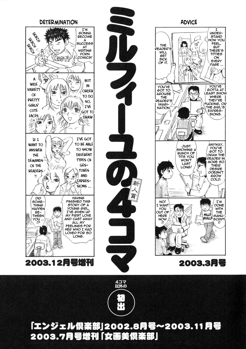 [ミル・フィーユ] 思った以上の反応 [英訳]