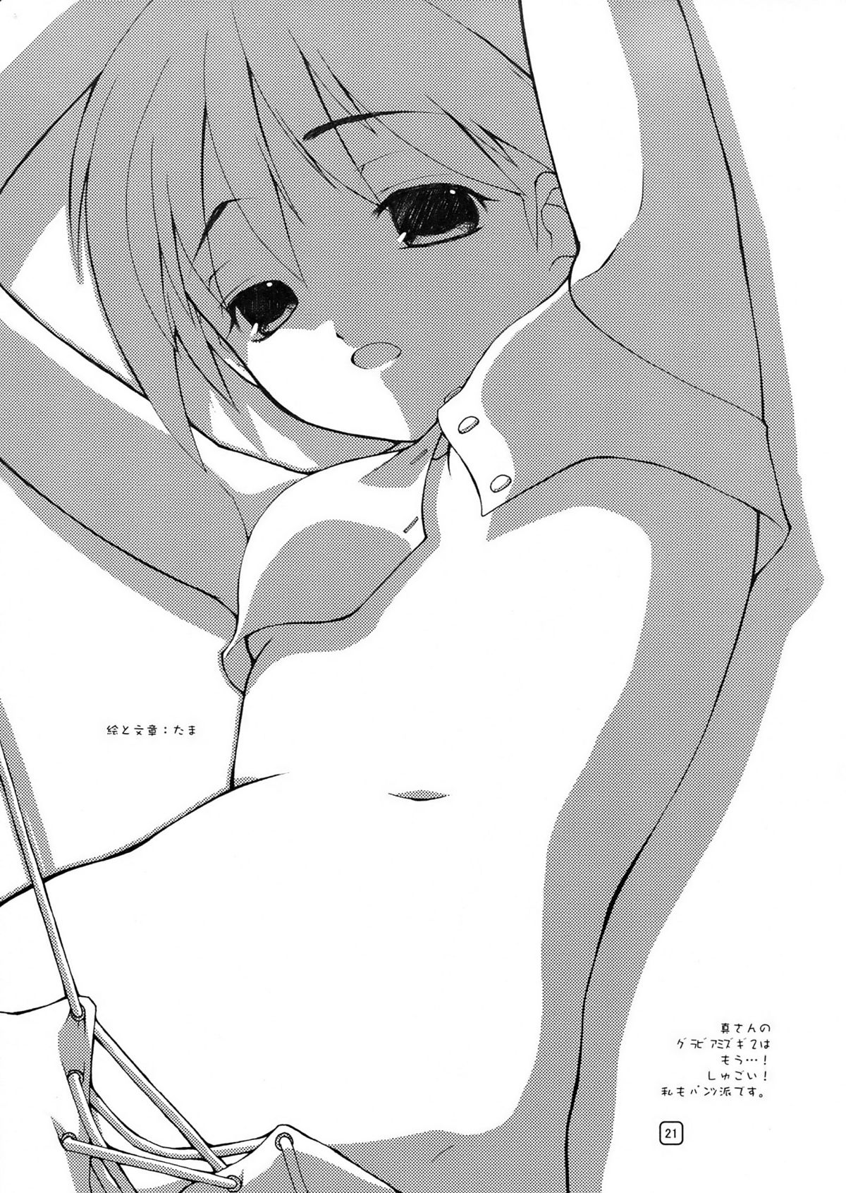 (C74) [MUSHIRINGO (アシオミマサト)] GO 841 WAY!! (アイドルマスター)