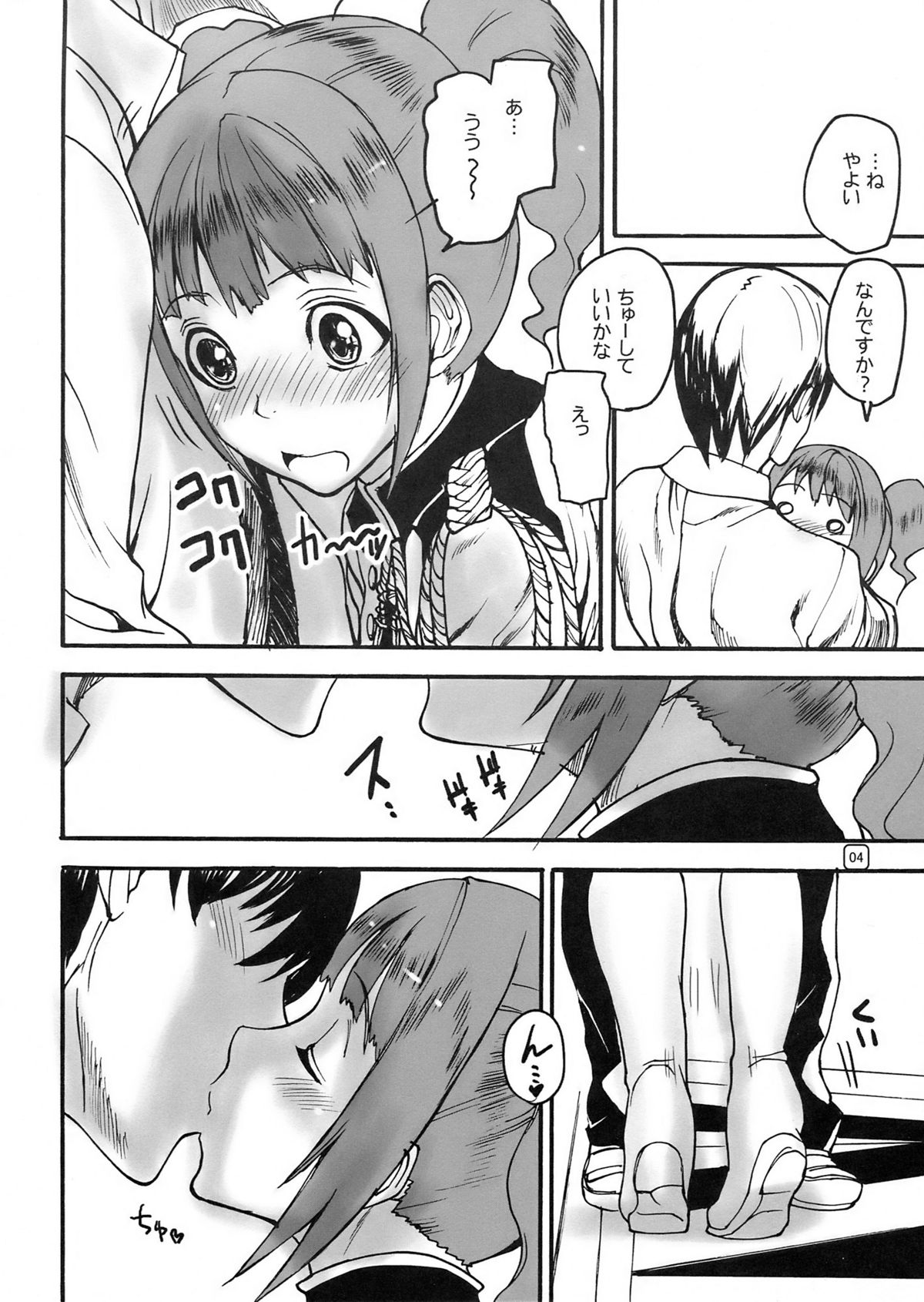 (C74) [MUSHIRINGO (アシオミマサト)] GO 841 WAY!! (アイドルマスター)