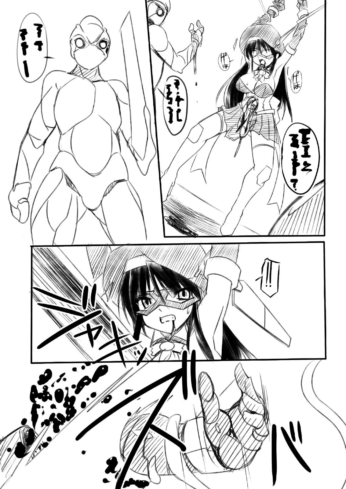 【ビジュアルビスケット】科學闘姫参ライナR02