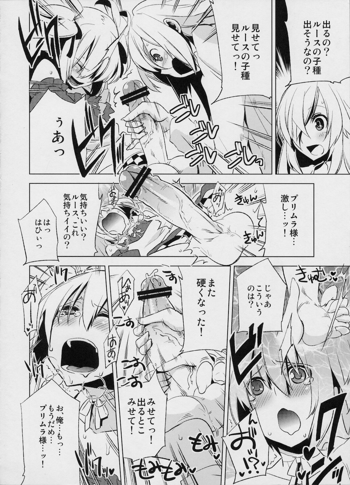 (C78) [dicca (すえみつぢっか)] 懲りずに女装少年本4 呪われ姫