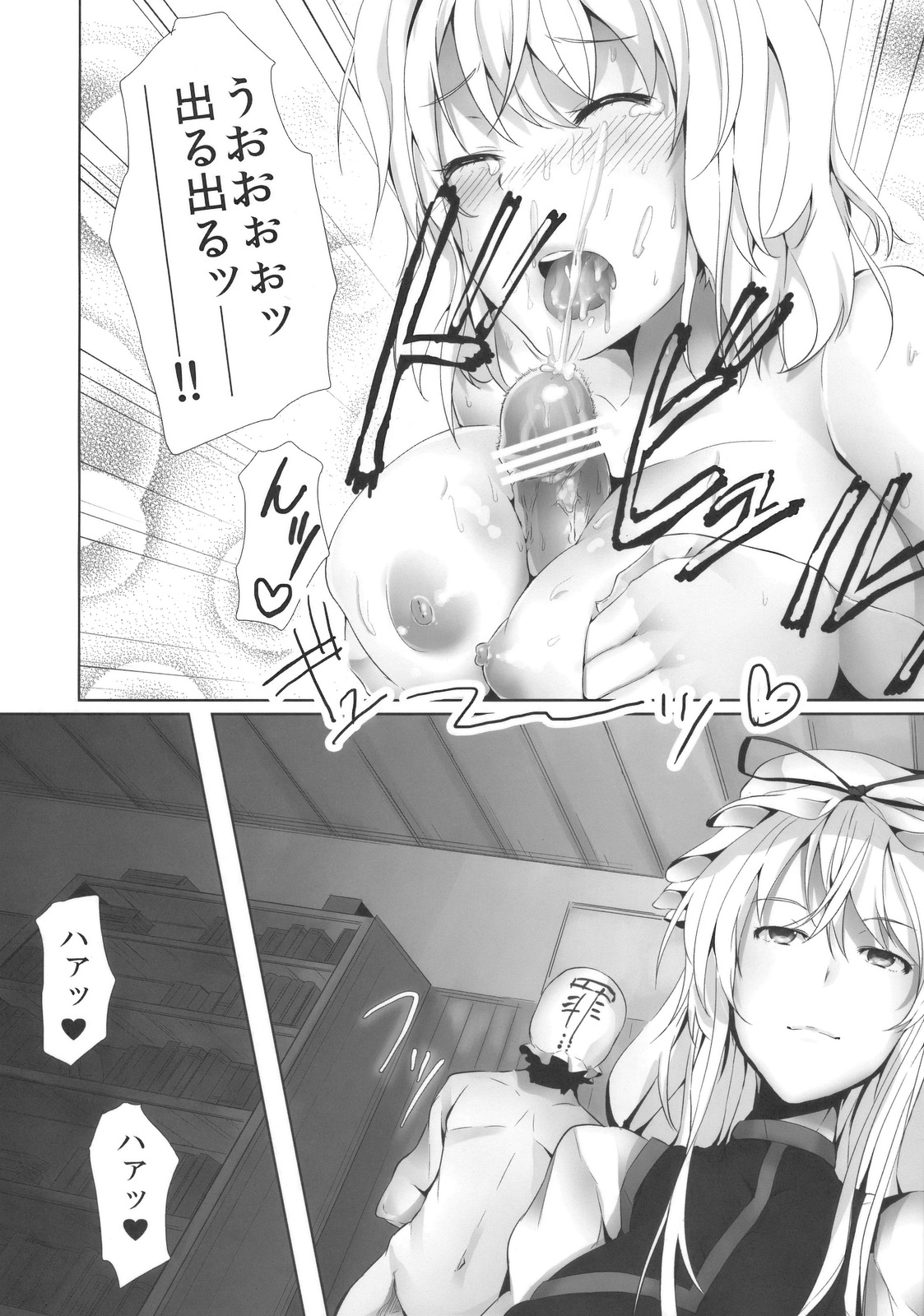 (C78) [Galley (ryoma)] アリス 淫 アンダーランド (東方Project)