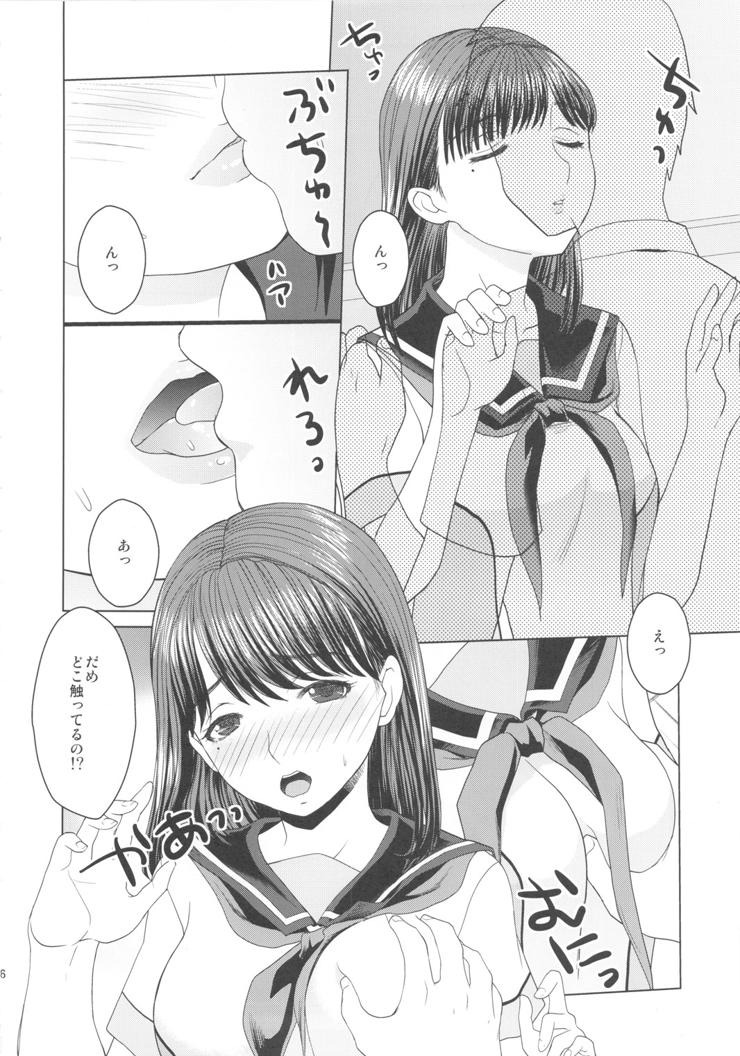 (C78) [トルエン一斗缶 (ピエールのらの)] KETSU!MEGATON ラブ×寧々 (ラブプラス)