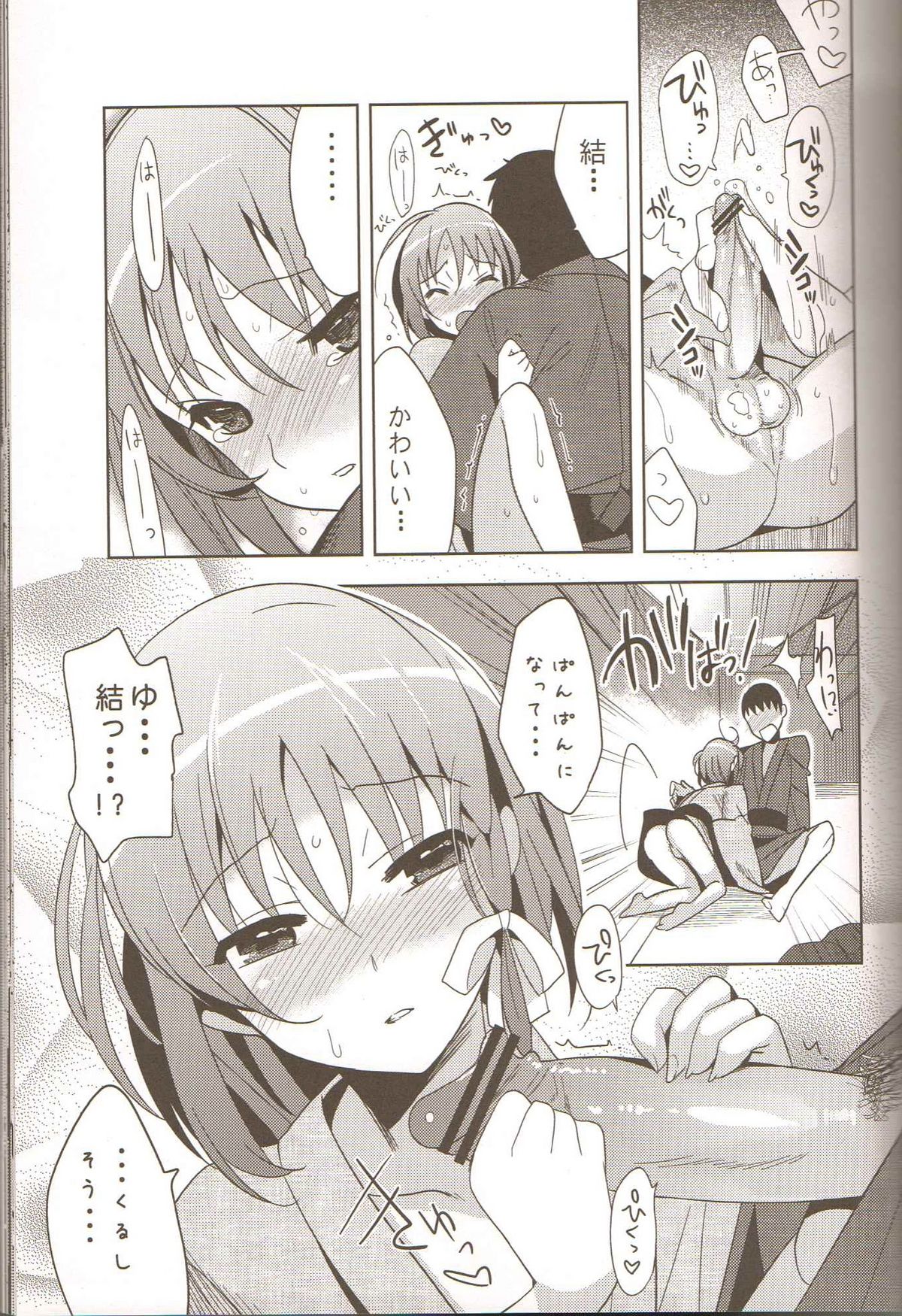 (C78) [abgrund (udk)] 結