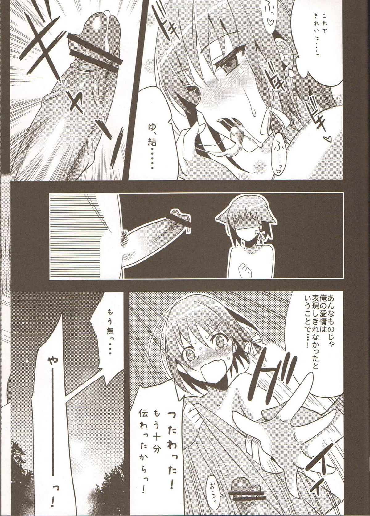 (C78) [abgrund (udk)] 結