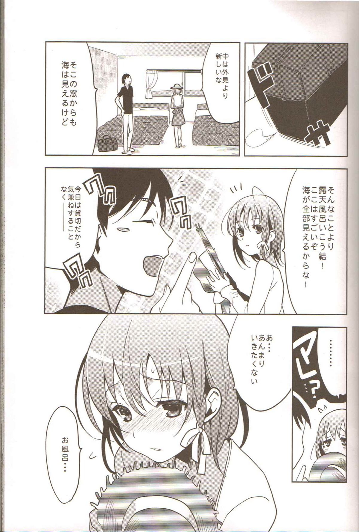 (C78) [abgrund (udk)] 結