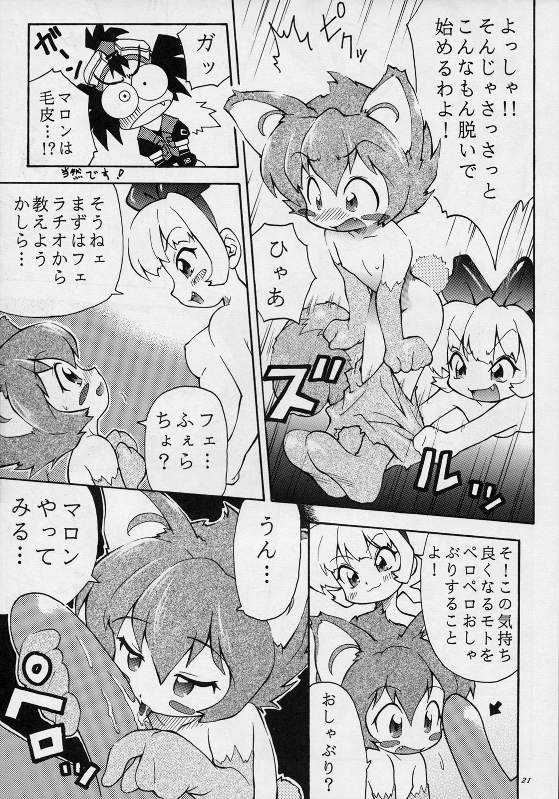 (C54) [RIROLAND (里見ひろゆき、空鵺)] ANGEL DUST (YAT安心！宇宙旅行、爆走兄弟レッツ&ゴー!! MAX)