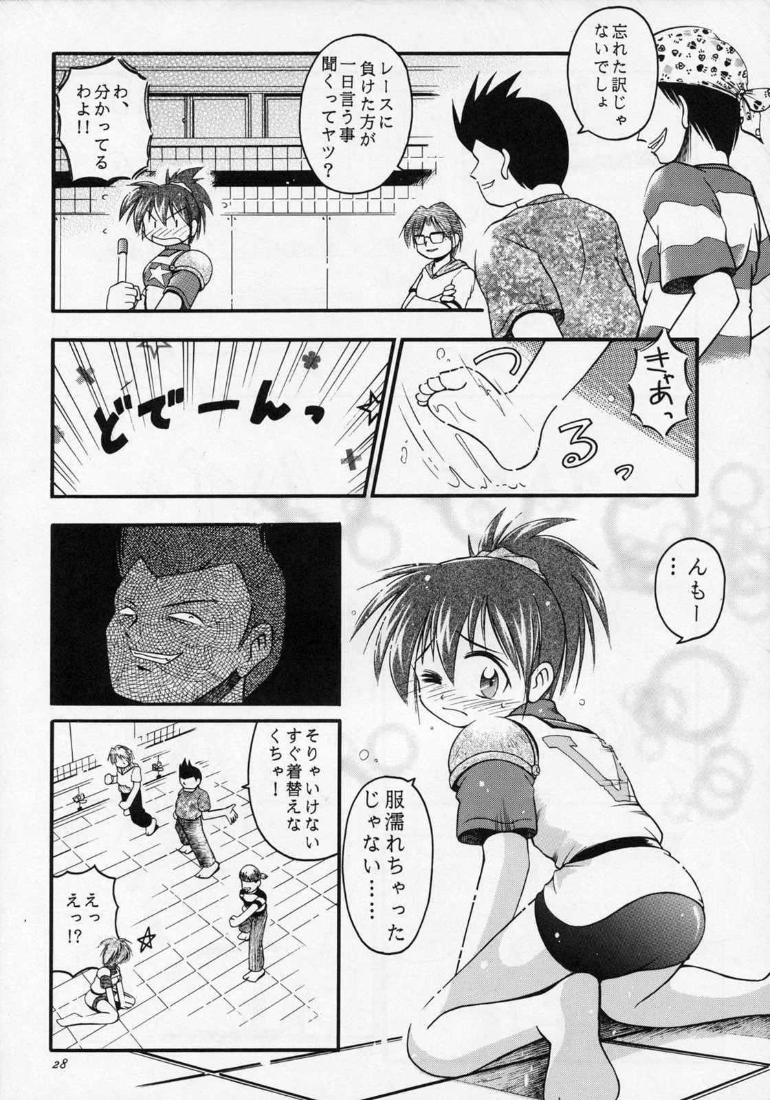 (C54) [RIROLAND (里見ひろゆき、空鵺)] ANGEL DUST (YAT安心！宇宙旅行、爆走兄弟レッツ&ゴー!! MAX)