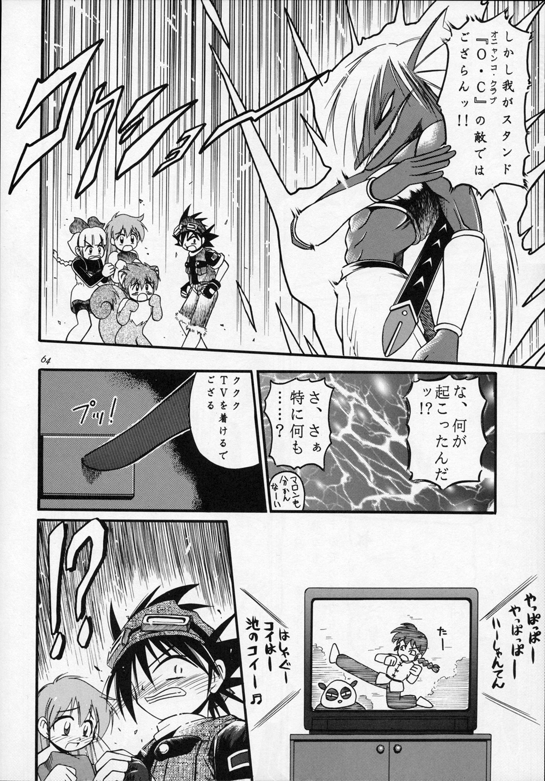 (C54) [RIROLAND (里見ひろゆき、空鵺)] ANGEL DUST (YAT安心！宇宙旅行、爆走兄弟レッツ&ゴー!! MAX)