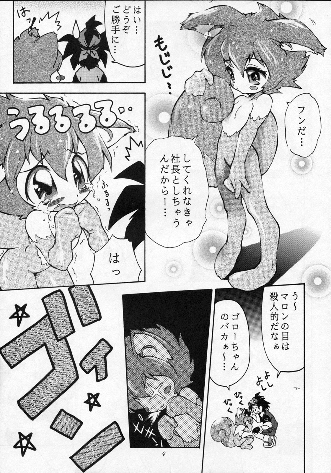 (C54) [RIROLAND (里見ひろゆき、空鵺)] ANGEL DUST (YAT安心！宇宙旅行、爆走兄弟レッツ&ゴー!! MAX)