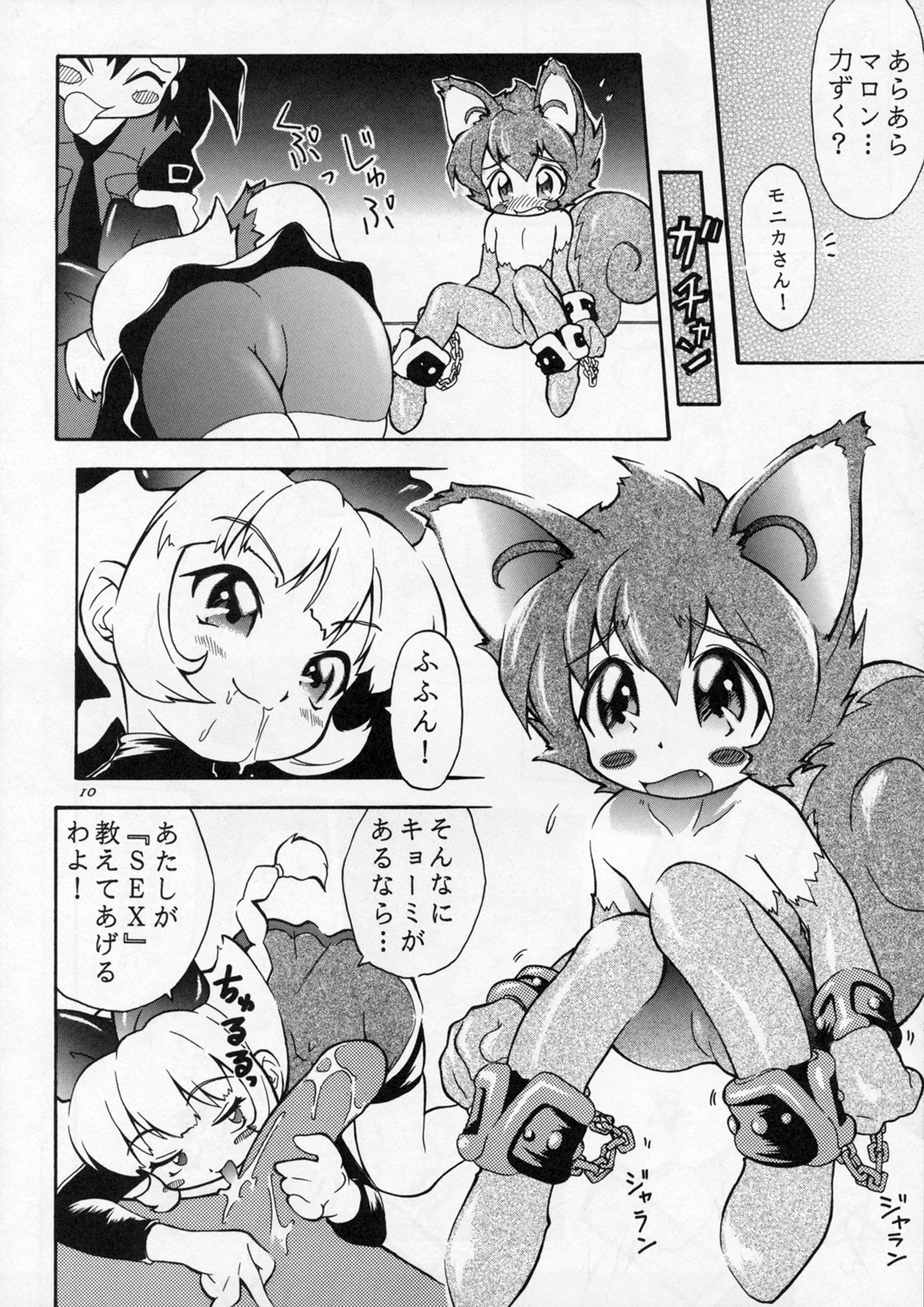 (C54) [RIROLAND (里見ひろゆき、空鵺)] ANGEL DUST (YAT安心！宇宙旅行、爆走兄弟レッツ&ゴー!! MAX)