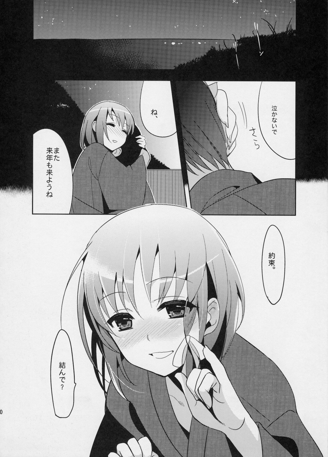 (C78) [abgrund (udk)] 結