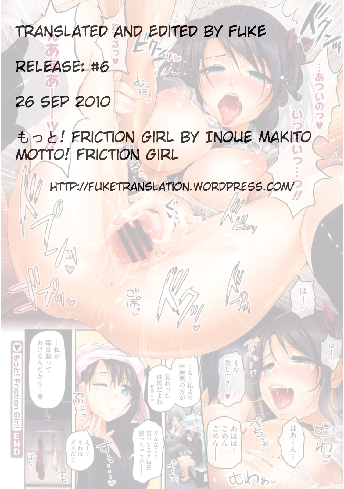 [イノウエマキト] もっと! Friction Girl! (コミックメガストア 2010年1月号) [英訳]