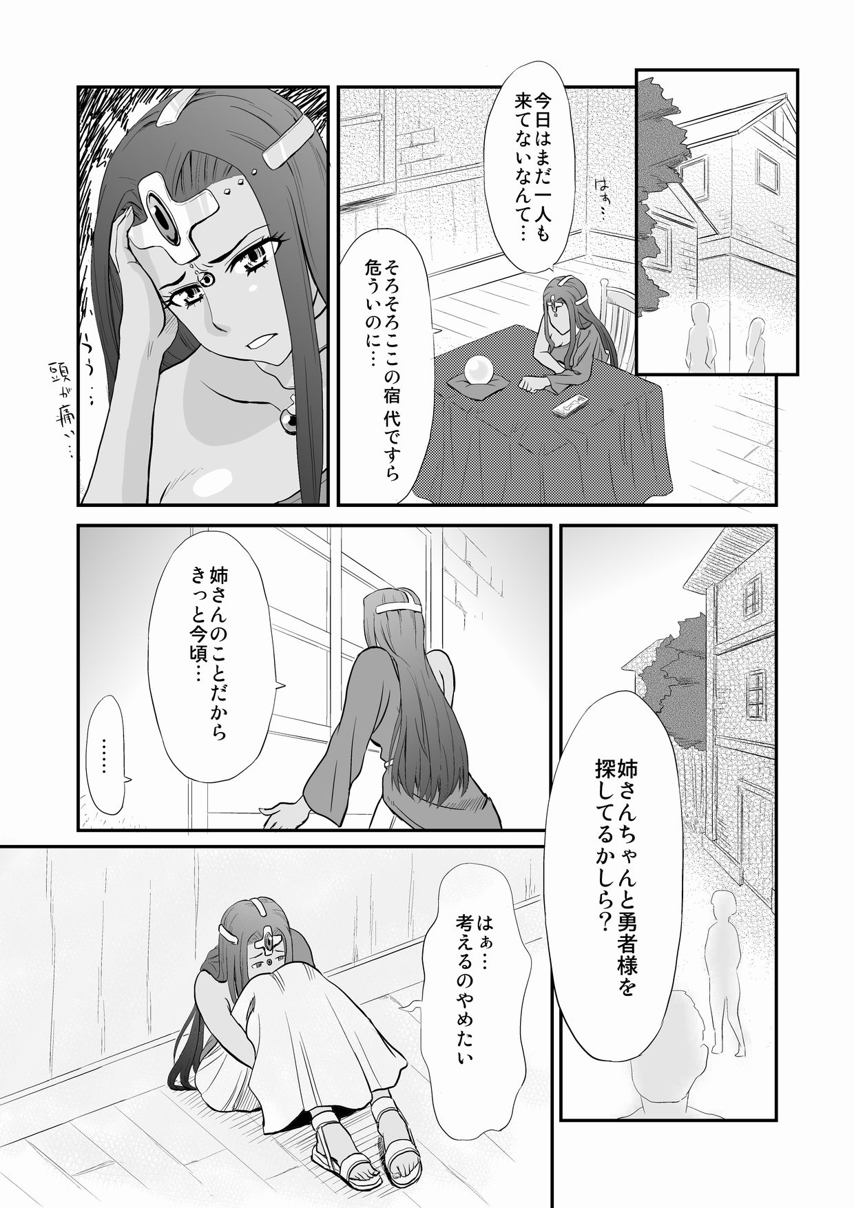 [おちこち亭 (唯乃くしゃみ)] ミネアのおち○ぽ占い (ドラゴンクエストIV)