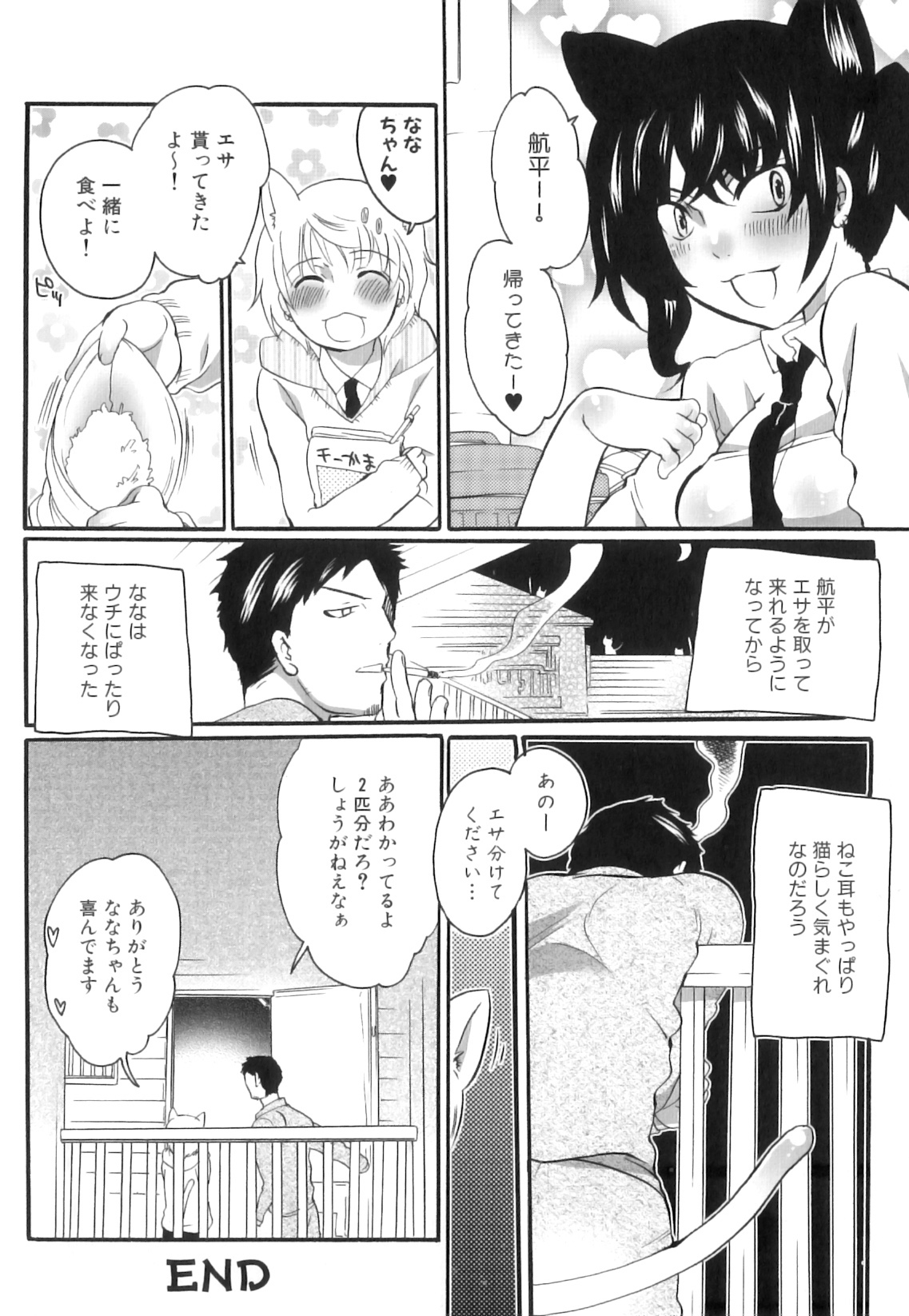 [命わずか] 坪井産婦人科医院物語 快楽出産のススメ