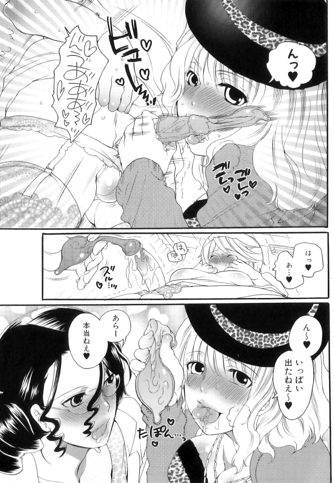 [命わずか] 坪井産婦人科医院物語 快楽出産のススメ