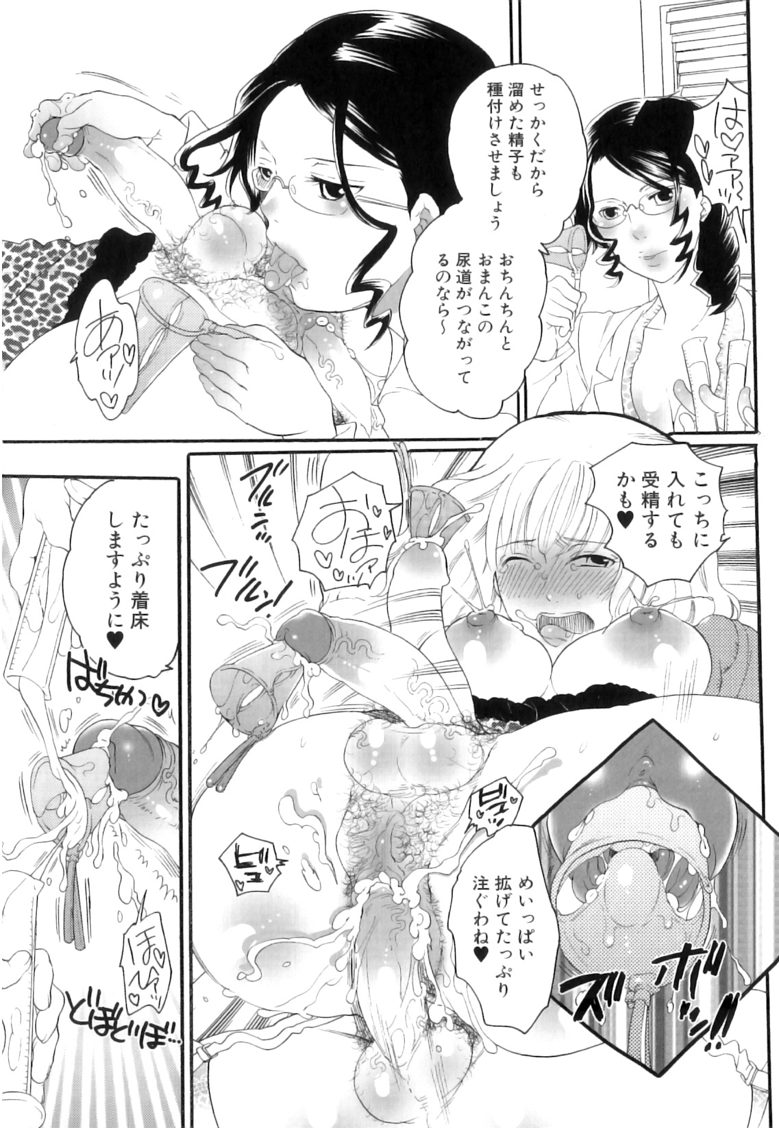 [命わずか] 坪井産婦人科医院物語 快楽出産のススメ
