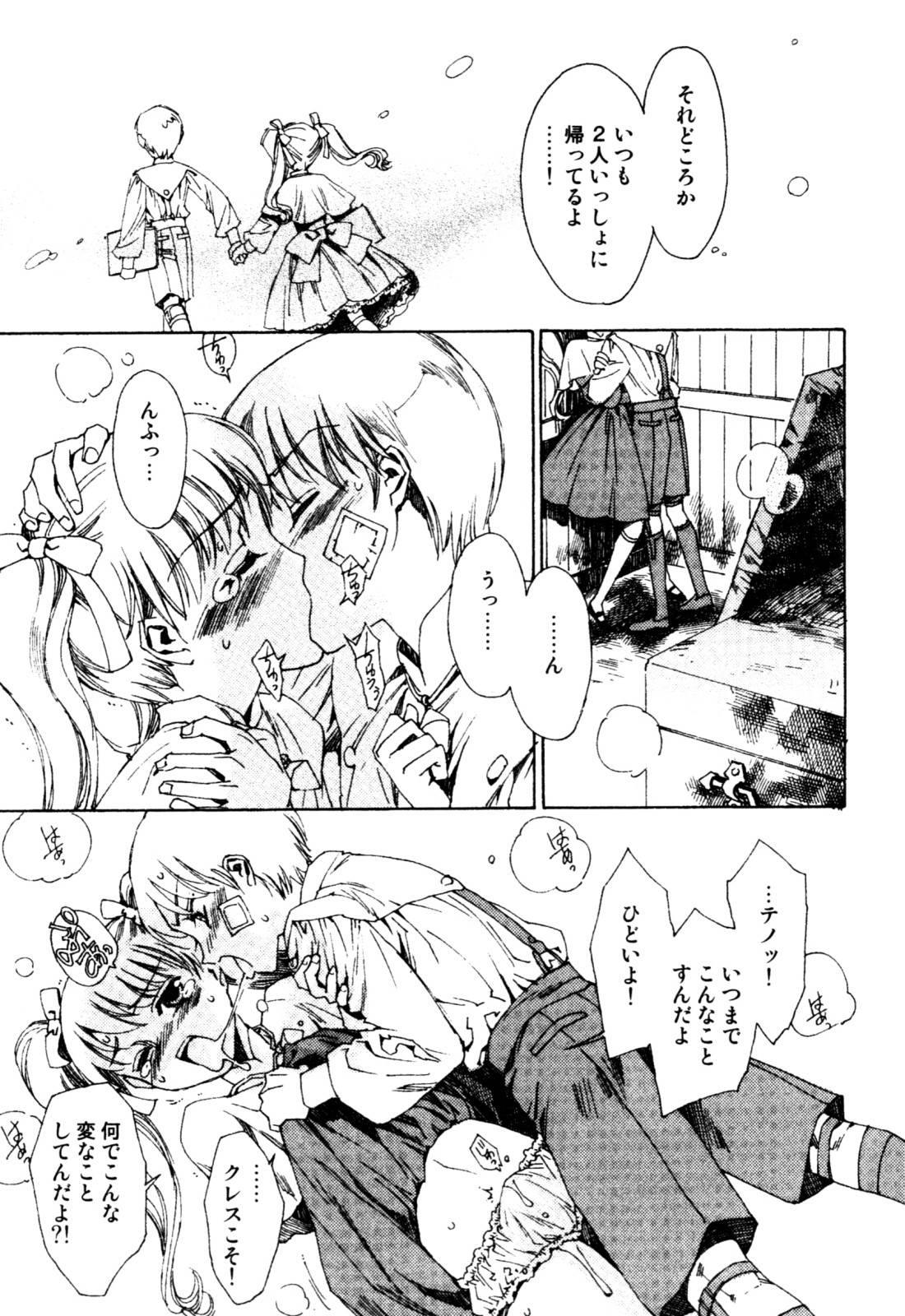 アンソロジー] みるくボーイズ えろ☆しょた・2